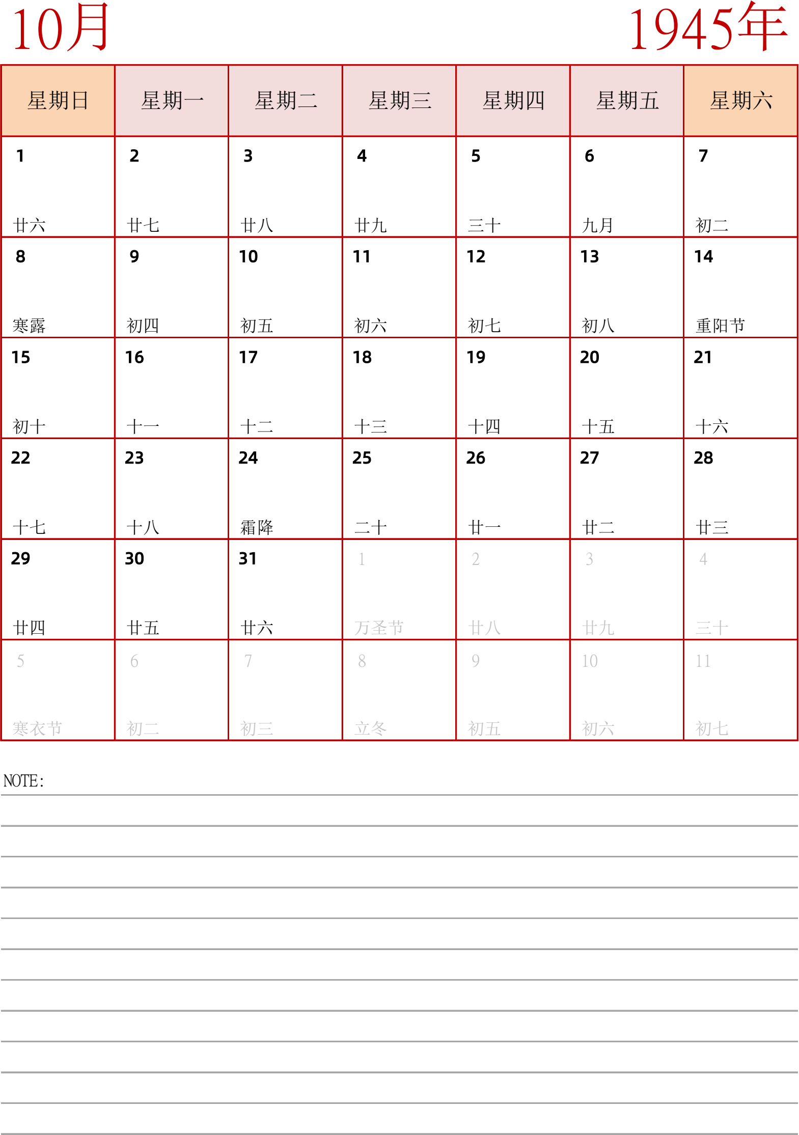 日历表1945年日历 中文版 纵向排版 周日开始